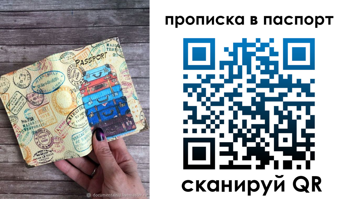 прописка ребенка в Вихоревке