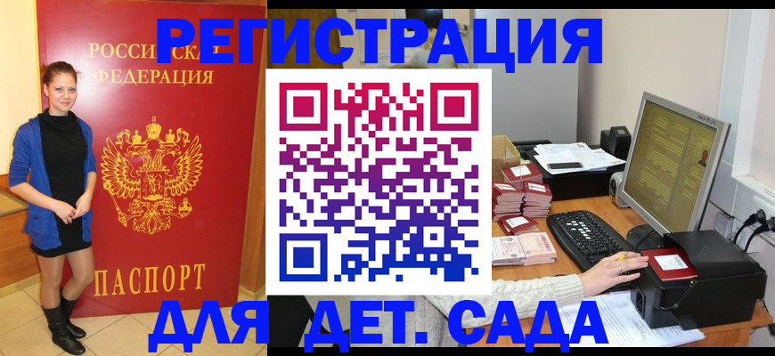 прописка штамп в Вихоревке