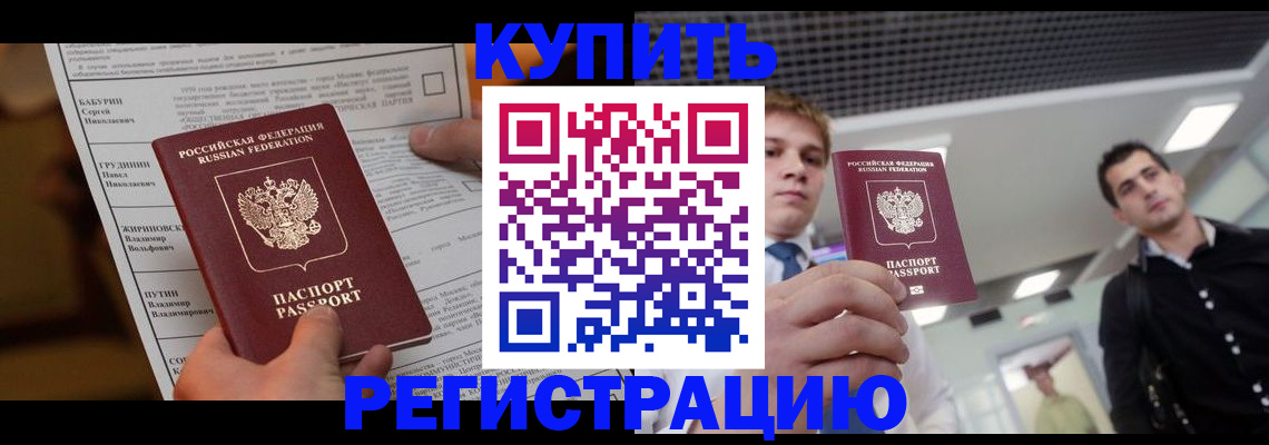 прописка гарантия в Вихоревке