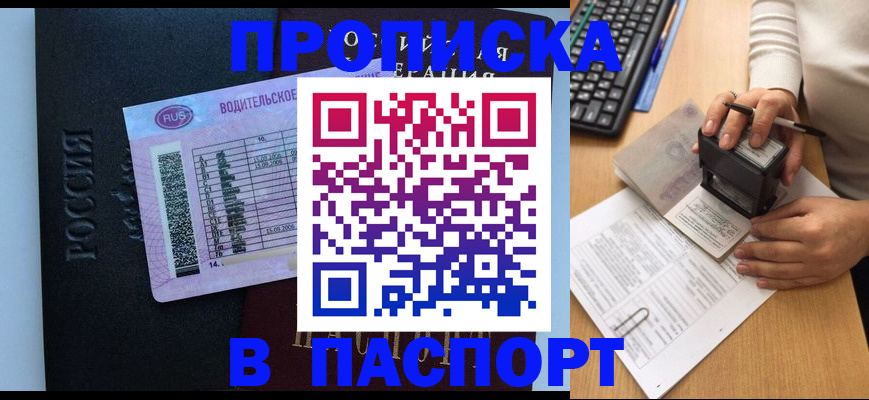 пропишу в квартире в Вихоревке