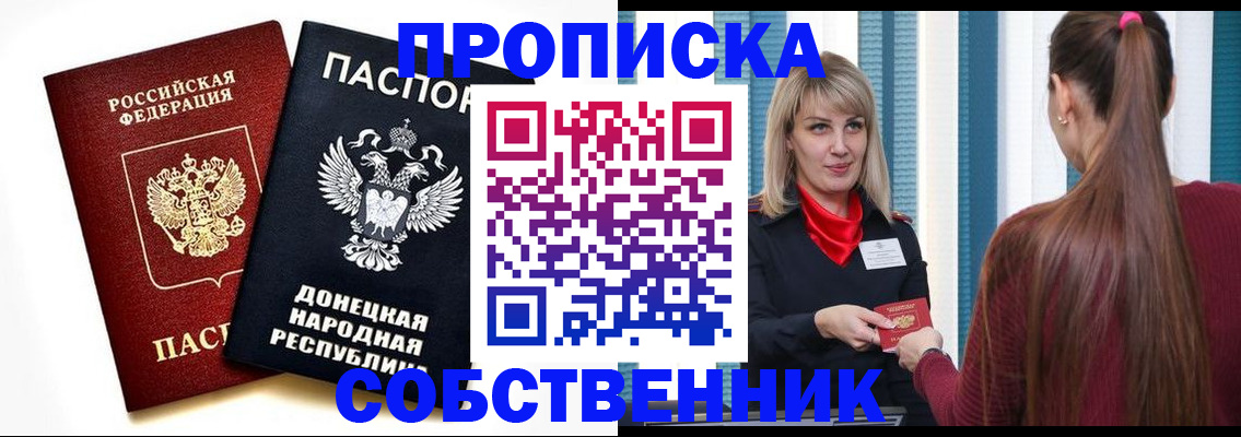 прописка для школы в Вихоревке