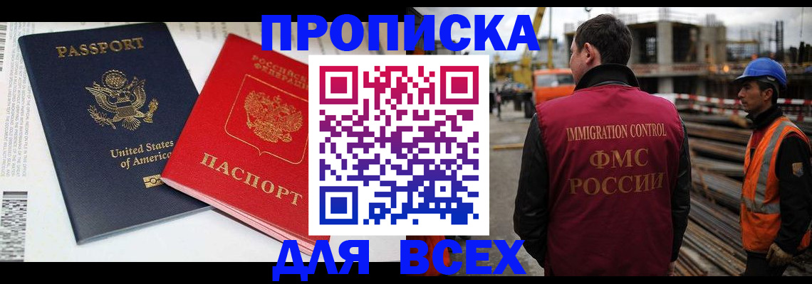 прописка для кредита в Вихоревке