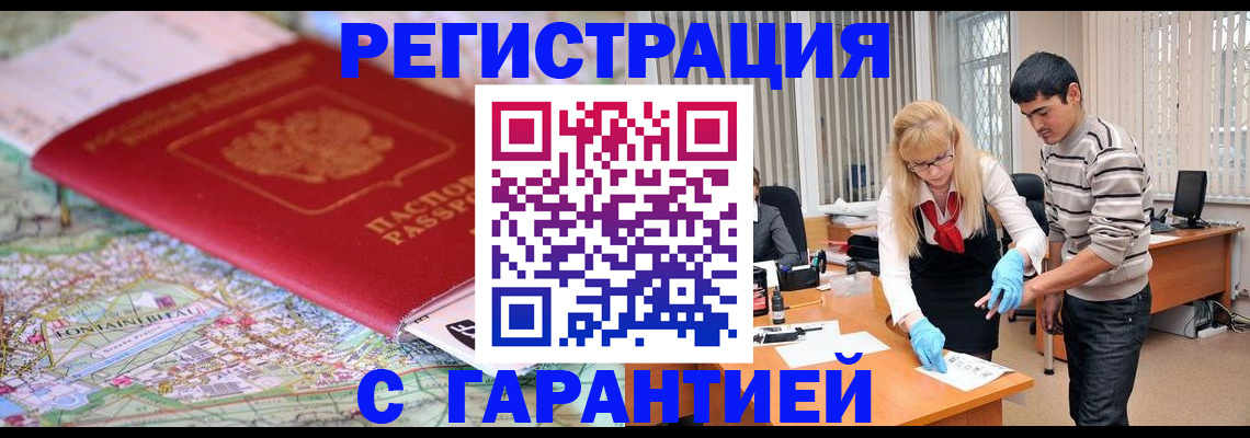 прописка паспорт в Вихоревке
