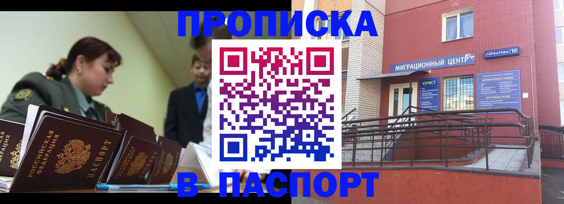 временная регистрация собственник в Вихоревке